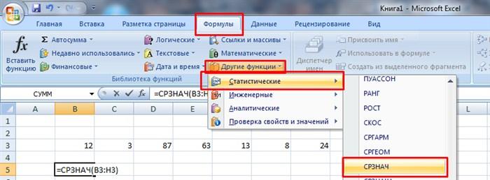 Среднее значение в excel 3