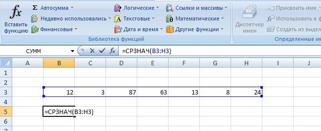 Среднее значение в excel 2