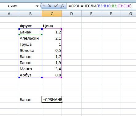 Среднее значение в excel 6