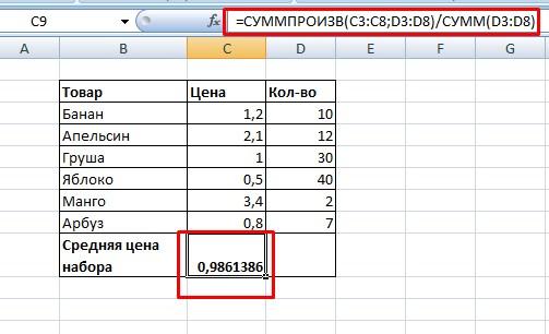 Среднее значение в excel 7